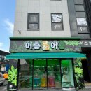 뽑기어때 이미지