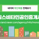 더퍼스트공인중개사사무소 이미지