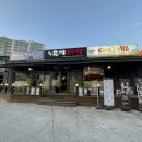 [ 전주 반월동 맛집 &amp; 키즈놀이방 고깃집 ] 한마음정육식당 전주반월점