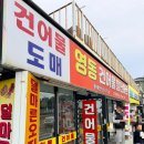 영동할인마트 이미지