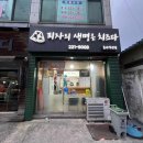 피자의생명은치즈다 본사직영점 이미지