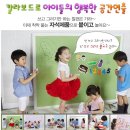 [최저가공구 / 좋은칠판 칼라보드] 아이 키우는 집에 하나쯤 있으면 좋은 칼라보드, 친환경 자재를 사용한 좋은칠판으로 저렴하게 구입하세요! 이미지