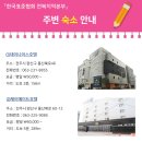 호텔아지트 신시가지점 이미지