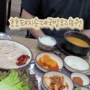 호호돼지순대국밥오리농원