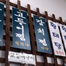 두고갈명가 이미지