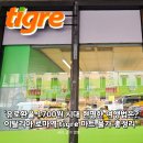 임협마트앞(단) | 이탈리아 여행 로마 물가 정리, 테르미니역 Tigre 마트 가성비 쇼핑 정보 총정리