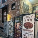 경의선 | 연남맛집)서울 뭉티기 맛집 “뭉티크 경의선숲길점”방문후기