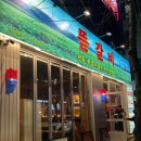 봉자네숙성뼈갈비 | 영종도 맛집 '뜯갈비' 뼈까지 맛있는 쪽갈비맛집!