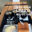 해운대 청사포 대형카페 바다뷰 리베르타