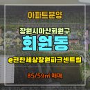 회원동205 이미지