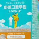 아이그로우