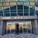 서귀포예술의전당 세미나실 이미지