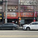 곱창마당 | [광주 오치동] 한우곱창구이 맛집 ‘곱창마당갈비마당’ 내돈내산 재방문 후기