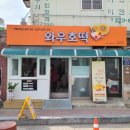 와우자동차서비스 이미지