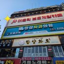 더홀릭 | 안양 범계 놀거리 | 주말에 아이들과 보드게임카페 추천 '더홀릭 범계점' 솔직후기