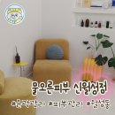윤곽관리 잘하는 월성동에스테틱 물오른피부 신월성점