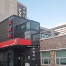 신성동 수천이들 근린공원 | 대전신성동맛집 동보성 유성 중식 코스요리 맛집 후기