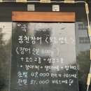 김포민물장어초벌구이