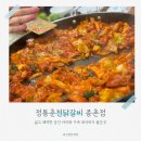 세븐일레븐 세종종촌중앙점 | 세종시 종촌동 맛집 정통춘천닭갈비 종촌점
