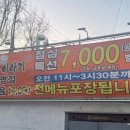 낙지이야기대명점