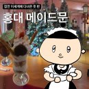 메이드 | 홍대 메이드카페 후기 :: 메이드문 혼자 다녀옴ㅋ (폴라로이드, 라이브쇼, 메이드복 체험)