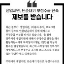 생업지원, 단순대기 부정수급 단속 제보를 받습니다. 이미지