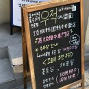 세븐일레븐 하단에덴점 | [부산/하단] 블루리본 레드리본 소고기 맛집 우적 재방문 해본 내돈내산 솔직후기