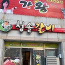 청솔한우 이미지