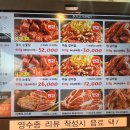담가화로구이 - 파주시 경의로1240번길 14-11 | 담가화로구이