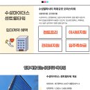 마이다스빌딩 이미지