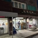 청천순대 - 청주시 서원구 수곡로 35-1 | 청천순대