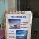 정동진 썬크루즈리조트 숙박후기, 해돋이광장, 조각공원