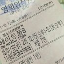 헤이트풀8추천후기[스포ㄴㄴ] 이미지