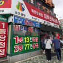 대박마트 | [인천/부평] ATM까지 있는 로또 명당? 부평 대박천하마트 방문 후기!