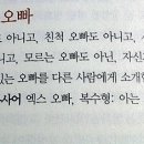 아는오빠