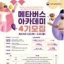 153아카데미 이미지