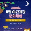 (야간)민화 이미지