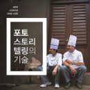 포토바이블 이미지