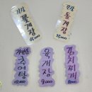 마섬포숙이네