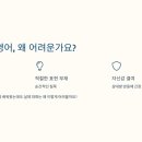 비잉글리쉬