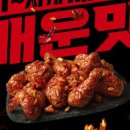 비비큐(BBQ)둔촌점 이미지