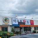 덕동리301캠핑장 네이버블로그