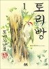 토리커뮤니케이션즈 티스토리