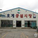 호계공설시장 이미지