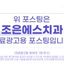 조은에스치과의원 이미지