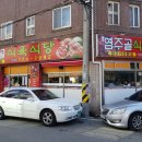 염주골식육식당 이미지