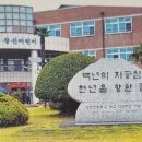 창선초등학교 이미지