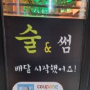 술썸 이미지