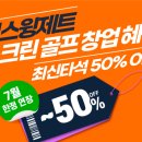 스윙스크린골프 이미지