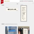 페다고지수학교습소